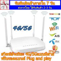 ราคา ตัวปล่อยwifi ซิม router ใส่ซิม wifi sim ไวไฟแบบใส่ซิม เราเตอร์ เราเตอร์ใส่ซิม ใส่ซิม router sim 3G 4G 5G ตัวปล่อยสัญญาwifi เลาเตอร์wifiใสซิม เร้าเตอร์ใสซิ (13997799085)