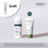 ราคา รับฟรี Lip Nude INGU Green Tea Retinol Repair Shot Special Set (22039764096)