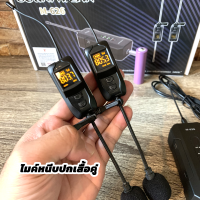 ราคา ไมค์หนีบปกเสื้อคู่ Soundmilan รุ่น M626 (21321969013)