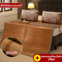 ราคา เสื่อเย็น เสื่อไม้ไผ่พับ รวมปลอกหมอน เสื่อฤดูร้อนเสื่อไม้ไผ่ เสื่อ ที่นอน ที่นอน สามขนาด 90 120 180 (21762559229)