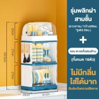 ราคา JDEE ที่วางจาน ที่เก็บจานมีฝาปิด ชั้นวางจานแบบปิด ขนาดใหญ่ มีฝาปิด มีถาดรองน้ำไหล กันฝุ่นละออง กันแมลง ที่คว่ำขวดนมเด็ก (21930934916)