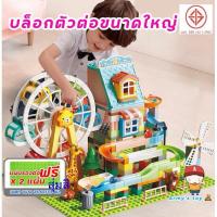 ราคา Feelo Ferris Wheel Run บล็อคตัวต่อ รางสไลด์ ชิงช้าสวรรค์ 225 ชิ้น ฟรีแผ่นเพลท 2 แผ่น (21962274303)