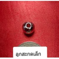 ราคา ลูกสะกดปรอทเล็ก 10 ลูก พระอาจารย์เดชฐานวโร (16528384885)
