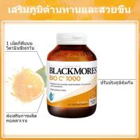 ราคา Blackmores Bio C Acerola Plus 1000 mg 150 จัดส่งจากประเทศไทย EXP09 2026 (21932175822)