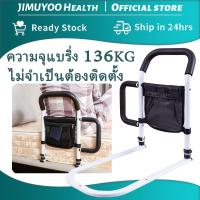 ราคา JIMUYOO ที่กั้นเตียงนอน เหมาะสำหรับเตียง 99 แบบติดขอบเตียง ราวกันตก ราวจับข้างเตียง ราวกั้นเตียง (21909910103)