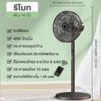 ราคา พัดลมตั้งพื้น 14นิ้ว พัดลมอุตสาหกรรม พัดลมตั้งพื้นอุตสาหกรรม พัดลมเหล็ก ตั้งโต๊ะ ใช้งานทนทาน Stand Fans ใบพัดแข็งแรง พัดลมใหญ่ พัดลมเหล็ก พัดลม 16 นิ้ว ถูกๆ (21920377931)