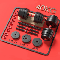 ราคา ดัมเบล 20 กิโล ชุดดัมเบลพร้อมบาร์เบล ออกกำลังกาย Adjustable Dumbbell and Barbell ยกน้ำหนัก สร้างกล้ามเนื้อ ดำเบล บาร์เบล dumbbell ดำเบลยกน้ำหนัก (21690681156)