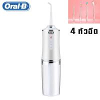 ราคา Oral B ไหมขัดฟันพลังน้ำ water flosser เครื่องล้างฟันพกพา 240 มล ไหมขัดฟัน น้ำ แถม 4 หัวฉีด เครื่องฉีดฟัน แรงดันน้ำ 80 120 PSI ไหมขัดฟันพลังน้ำ เครื่องขัดฟัน เครื่องทำความสะอาดฟัน ช่องปาก เครื่องฉีดฟัน
