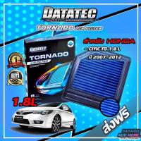 ราคา กรองอากาศ Datatec Tornado สำหรับ HONDA CIVIC FD 1 8L ปี 2007 2012 กรองอากาศผ้า กรองอากาศ กรองอากาศแต่ง กรองดาต้าเทค กรองdatatec (9171449192)