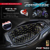 ราคา พรมใต้เบาะ Yamaha AEROX155 ปี 2016 2024 เสริมฉนวนกันความร้อน มี 9 สี (21539712590)