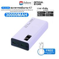 ราคา ZSHEN Power Bank PD22 5W 30000mAh พาวเวอร์แบงค์ Mini แบตสำรอง 10000mah Type C L Output แบตสำรองความจุ พาวเวอร์แบงค์ขนาดเล็ก Fast Charging portable แบตเตอรี่สำรอง (22029073496)