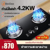 ราคา MD เตาแก๊ส3หัวเตา เตาเเก๊ส gas stove หัวเตาแก๊ส ทำความสะอาดง่าย ไม่เป็นสนิม สามารถใช้พร้อมกันได้ทั้ง 3 หัวเตาทนทานการใช้งานน้ำหนั (21959554692)