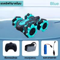 ราคา รถของเล่น ของเล่นเด็ก รถควบคุมระยะไกล บังคับด้วยนาฬิกาและรีโมท โมเดลรถผาดโผน ของขวัญสำหรับเด็ก (21875558837)