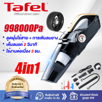 ราคา รับประกัน 5 ปี เครื่องดูดฝุ่นเติมลม ดูดฝุ่น เงินเฟ้อ วัดแรงดัน แสงสว่าง 4in1 เครื่องดูดฝุ่นทำความสะอาดมือถือกลางแจ้ง ในร่มรถ ที่กำจัดฝุ่น เติมลมเร็ว ปั๊มลมไฟฟ้า ใช้ได้กับลมทุกชนิด ปั๊มลม แบบพกพา เครื 