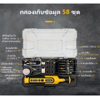 ราคา อุปกรณ์เสริม56ชิ้น เครื่องเจียร์ mini ไร้สาย 3ความเร็ว ปรับได้ หินเจียรไร้สาย สว่านไฟฟ้า ขัด ตัด งานฝีมือ DIY เครื่องขัดโลหะ (22056657459)
