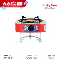 Lucky Flame เตาแก๊สปิคนิค รุ่น PN-101P