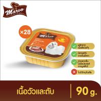 ราคา Marvo มาร์ไว๋ อาหารสุนัขเปียกแบบถาด Human Grade เนื้อวัวและตับ ไม่เติมเกลือ ยกลัง 90g x 28 ถาด (9825688011)