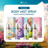 ราคา น้ำหอม ปุยนุ่น Puiinun BODY MIST SPRAY 4 กลิ่น กลิ่นหอม ติดทน น้ำหอมติดทน (21743757348)