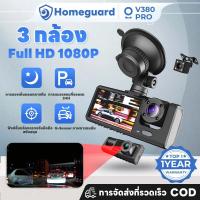 ราคา Car Camera กล้องติดรถยนต์ รุ่นใหม่ล่าสุด 3 กล้อง Full HD Car Camera หน้า หลัง WDR HRD หน้าจอใหญ่ 4 0 รุ่น A10 ของแท้100 (21957590757)