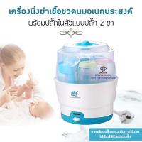 ราคา B007 01 เครื่องนึ่งขวดนม เครื่องนึ่งฆ่าเชื้อขวดนมอเนกประสงค์ เครื่องนึ่งขวดนมและอุปกรณ์ ที่นึ่งขวดนม อุปกรณ์ฆ่าเชื้อ (21898144929)