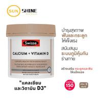 ราคา Swisse Ultiboost Calcium Vitamin D 150 Tablets แคลเซียม วิตามินดี บำรุงกระดูกและฟัน (21897849846)
