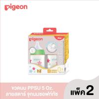 ราคา ของแท้ ฉลากไทย Pigeon ขวดนมคอกว้าง พีเจ้น ขวดนม PPSU PPWN ขนาด 5 8 ออนซ์ ขวดนมเด็ก ขวดนมสีชา ขวดนมสีขุ่น ขวดนมพีเจ้น มาพร้อม จุกนมพีเจ้น pigeon (21705547043)