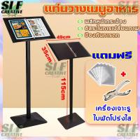 ราคา แถมเครื่องเจาะรู ขาตั้งเมนู แท่นวางเมนู menu stand สแตนวางเมนู ป้ายโฆษณา ขาตั้งป้ายไวนิล ขาตั้งป้าย ป้ายโฆษณาอาหาร แท่นวางเมนูอาหาร ที่วางเมนูอาหาร เมนูสแตนเหล็ก แท่นเมนูร้านอาหาร ขาตั้งเมนูหน้าร้าน แ