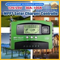 ราคา ของแท้ 100 MPPT Solar Charger Controlle ชาจเจอร์โซล่า 30A 60A 100A ชาร์จเจอร์ 12v24v ชาร์จเจอร์โซล่าเซลล์ (21947434420)