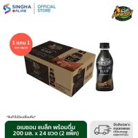 ราคา ส่งในกทม และปริมณฑล เชียงใหม่ ลำพูน อเมซอน ลาเต้ (21838264435)