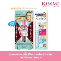 ราคา แพ็กเก็จประเทศญี่ปุ่น KISS ME Heroine Make Micro Mascara Advanced Film Brown Remover คิสมี มาสคาร่าเนื้อฟิล์ม หัวแปรงไมโครเรียวเล็ก ที่ล้างมาสคาร่าแบบแท่ง (21856685109)