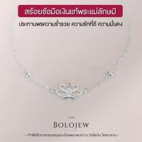 ราคา สร้อยข้อมือพระแม่ลักษมี (21725741175)