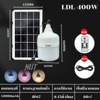 ราคา โคมไฟพลังงานแสงอาทิตย์ 300W 200W 800W หลอดไฟพลังงานแสงอาทิตย์ไล่ยุง หลอดไฟ LED โคมไฟ หลอดไฟพลังงานแสงอาทิตย์ และแผงพลังงานแสงอาทิตย์ (22029392854)