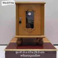 ราคา ตู้รับบริจาค เงิน ตู้รับบริจาคปัจจัย (19985915097)