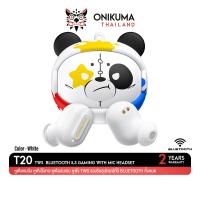 ราคา หูฟัง Onikuma T20 TWS หูฟังไร้สาย หูฟังบลูทูธ 5 3 หูฟังอินเอียร์ หูฟังมีไมโครโฟน หูฟังเล่นเกม มาพร้อมเคสชาร์จ ระบบสัมผัส มีโหมดเล่นเกม (21954852028)
