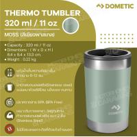 ราคา Dometic Thermo Tumbler 320 สี Moss 320 ml 11 oz (7603803816)