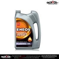 ราคา ENEOS FLUSHING OIL ฟรัชชิ่งออยล์ ENEOS ทำความสะอาดเครื่องยนต์ของรถยนต์ เอเนออส ENEOS เลือก 4ลิตร 6ลิตร (21397588701)