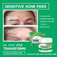 ราคา พร้อมส่ง Stridex Single Step Acne Control Maximum Alcohol Free Pads toner โทนเนอร์แผ่น Sensitive Essential (21467779863)