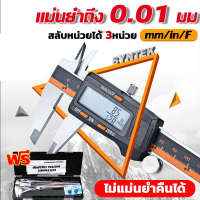 ราคา คาลิปเปอร์ดิจิตอล สแตนเลส เวอร์เนียร์ แท้ ตัวเครื่องโลหะ พร้อมถ่าน เกรดอุตสาหกรรม ไม้บรรทัด อ่านค่าโดยตรง เวอเนียร์ เวอร์เนียร์ Digital Vernier caliper 0 1 150 mm ดิจิตอล (21559459658)