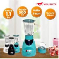 ราคา เครื่องปั่นน้ำผลไม้ 1 1 ลิตร Misushita รุ่น MX T2PW รับประกัน 2 ปี (21727891937)