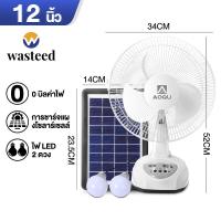 ราคา WTD พัดลม พัดลมโซล่าเซล พัดลมอัจฉริยะ ใช้งานกับไฟฟ้าได้ โซล่าเซลล์ พัดลม 12 นิ้ว solar fan พร้อมแผงโซล่าเซลส์ พัดลมไฟฟ้า พัดลม 16 นิ้ว ถูกๆ (21615521247)