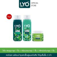 ราคา LYO ไลโอ แชมพูสมุนไพร สูตรมะกรูด และ สูตรอัญชัน บำรุงผมดกดำ ดูแลผมเสียให้เงางาม มีน้ำหนัก Kaffir Lime Herbal Butterfly Pea Herbal (21916385917)