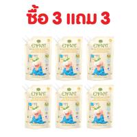 ราคา ENFANT อองฟองต์ Baby Fabric Wash With Softener น้ำยาซักผ้าเด็กอ่อนผสมปรับผ้านุ่ม 600ml (22034069806)