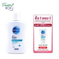 ราคา 1 แถม 1 OILATUM Baby Bath Emollient 150 ml Baby Cream 150ml ออยลาตุ้ม เบบี้ บาธ อีมอลเลี้ยนท์ (21729484522)
