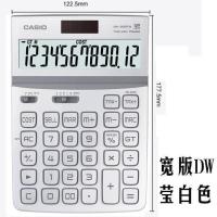 ราคา การเงินสำนักงานมุมหน้าจอปรับได้พื้นผิวโลหะสีเครื่องคิดเลขแบบแฟชั่น DW 200TW CASIO Casio (19748131528)