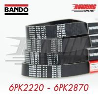 ราคา สายพานหน้าเครื่อง BANDO 6PK2220 6PK2870 สายพานรถยนต์ 2220 2225 2245 2270 2285 2340 2370 2390 2400 2410 2460 2550 2560 2825 2870 (13467492857)