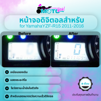 ราคา MotoYes จอดิจิตอลสำหรับ Yamaha YZF R15 ปี 2011 ถึง ปี 2016 แอล ซี ดี แสดงเชื้อเพลิง Screen for Yamaha R15 Lcd Display for Speedometer (22057464715)