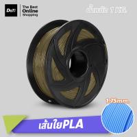 ราคา Doti เส้นใยพลาสติก PLA แบบม้วน 3D Filament วัสดุการพิมพ์ 3D ใช้กับเครื่องพิมพ์ 3 มิติ (21766438118)