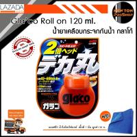 ราคา น้ำยาเคลือบกระจกกันน้ำเกาะ SOFT99 Glaco Roll on ขนาดใหญ่ 120ml ของแท้ 100 ราคาพิเศษ (690914975)