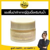 ราคา ครีมรองพื้น covermark Covering Foundation UV JQ ขนาด 20กรัม สี N4 covermark official (20864584449)