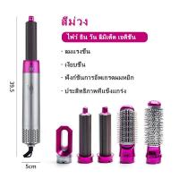 ราคา ไดร์เป่าผมหวี ไดร์เป่าผม 5 in 1 เครื่องเป่าผม ไดเป่าผมแห้งไว ไดร์ผมตรง ไดร์ผมหยิก ไดร์เป่าผม พกพา แปรงม้วนผมลอน ที่เป่าผม (22044496843)